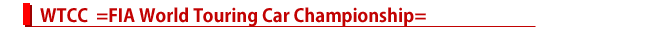 WTCC =FIA World Touring Car Championship=