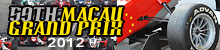 59th. MACAU GRANDPRIX