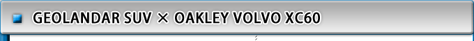 GEOLANDAR SUV × OAKLEY VOLVO XC60