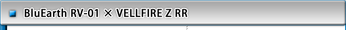BluEarth RV-01 × VELLFIRE Z RR