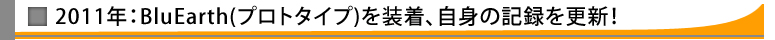 2011年