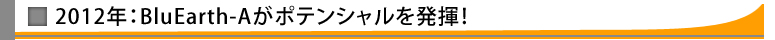 2012年