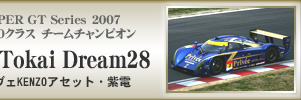 GT300NX `[`sI F Cars Tokai Dream28