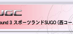 SUPER GT