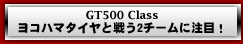 GT500 Class