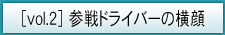 [vol.2] QhCo[̉