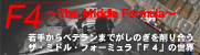 [W] F4 =The Middle Formula=