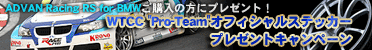 WTCC Pro-Team ItBVXebJ[v[g