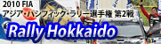 2010 Rally Hokkaido