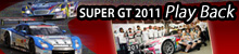 SUPER GT 2011 Play Back