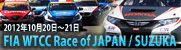 FIA WTCC Race of JAPAN