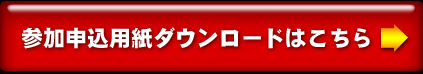 �Q���\���p���̃_�E�����[�h