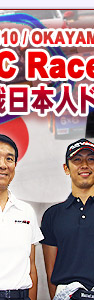 2010 FIA WTCC Race of JAPAN