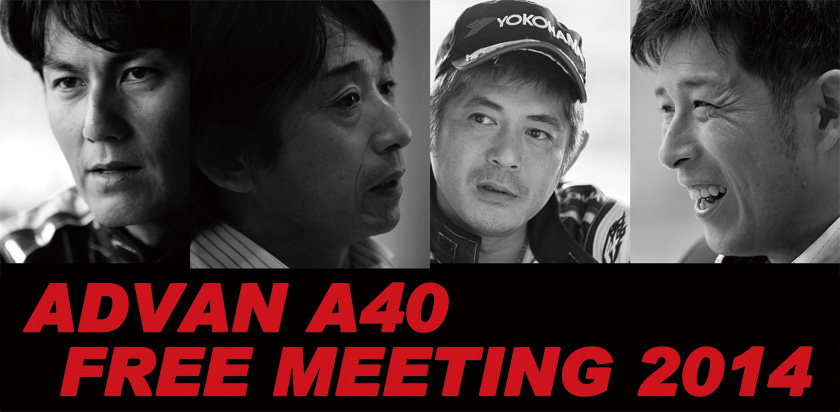 ADVAN A40 FREE MEETING 2014